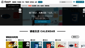 What Clwy.cn website looked like in 2020 (3 years ago)