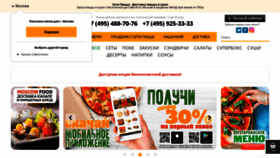 What Citypizza.ru website looked like in 2020 (3 years ago)