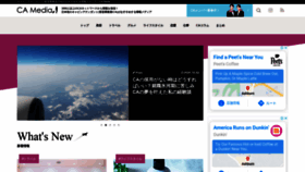 What Ca-media.jp website looked like in 2020 (3 years ago)