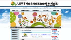 What Chojiren-hachioji.jp website looked like in 2020 (3 years ago)