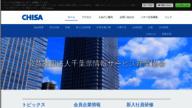 What Chisa.gr.jp website looked like in 2020 (3 years ago)