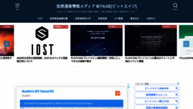 What Cryptocurrency-jpn.com website looked like in 2020 (3 years ago)