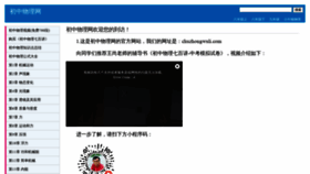 What Chuzhongwuli.com website looked like in 2020 (3 years ago)