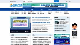 What China-obgyn.net website looked like in 2020 (3 years ago)