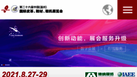 What Chinashoetech.cn website looked like in 2020 (3 years ago)