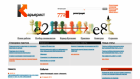 What Career-st.ru website looked like in 2020 (3 years ago)