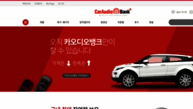 What Caraudiobank.com website looked like in 2020 (3 years ago)