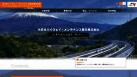 What C-nexco-hmt.jp website looked like in 2020 (3 years ago)