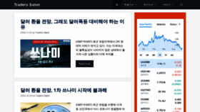 What Currency.co.kr website looked like in 2020 (3 years ago)
