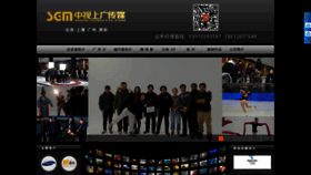 What Chinatvc.com website looked like in 2020 (3 years ago)