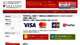 What Cyclepostino.com website looked like in 2020 (4 years ago)