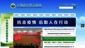 What Chinacacm.org website looked like in 2020 (3 years ago)