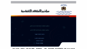 What Cnee.men.gov.ma website looked like in 2020 (3 years ago)