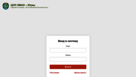 What Cop.admhmao.ru website looked like in 2020 (3 years ago)
