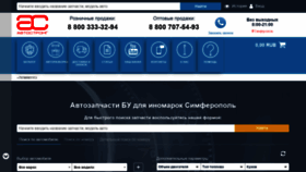 What Crimea.autostrong-m.ru website looked like in 2020 (3 years ago)