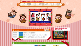 What Chibimaru.tv website looked like in 2020 (3 years ago)