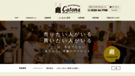 What Catona.jp website looked like in 2020 (3 years ago)