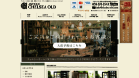 What Chelsea-old.com website looked like in 2020 (3 years ago)