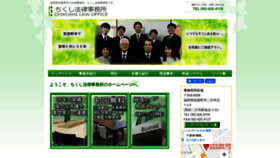 What Chikushi-lo.jp website looked like in 2020 (3 years ago)