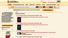 What Cs-gkh.ru website looked like in 2020 (3 years ago)