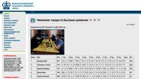 What Chessmiass.ru website looked like in 2020 (3 years ago)