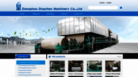 What Chinapapermachinery.com website looked like in 2020 (3 years ago)