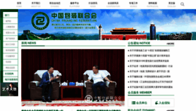What Cpta.org.cn website looked like in 2020 (3 years ago)