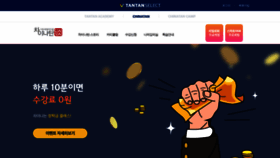 What Chinatan.co.kr website looked like in 2020 (3 years ago)