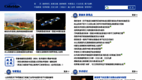 What Cnbridge.cn website looked like in 2020 (4 years ago)