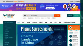 What Cphi.cn website looked like in 2020 (3 years ago)