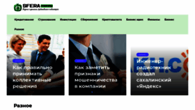 What Cdosfera.ru website looked like in 2020 (3 years ago)