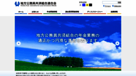 What Chikyoren.or.jp website looked like in 2020 (3 years ago)
