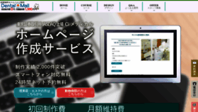 What Cihp.jp website looked like in 2020 (3 years ago)