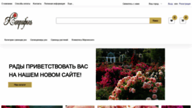 What Capri-flower.com.ua website looked like in 2020 (3 years ago)