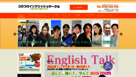 What Collocollo-english-circle.com website looked like in 2020 (3 years ago)