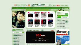 What Classickorea.co.kr website looked like in 2020 (3 years ago)