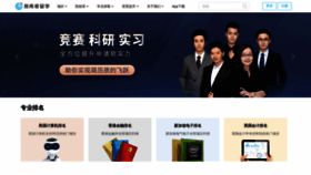What Compassedu.hk website looked like in 2020 (3 years ago)