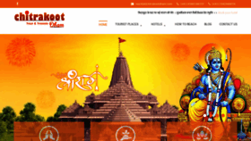 What Chitrakootdham.com website looked like in 2020 (3 years ago)