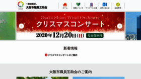 What Cityosaka-gojo.or.jp website looked like in 2020 (3 years ago)