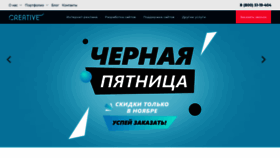 What Creative74.ru website looked like in 2020 (3 years ago)