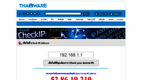 What Checkip.thaiware.com website looked like in 2020 (5 years ago)