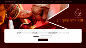 What Chavanvivahmandal.com website looked like in 2020 (3 years ago)