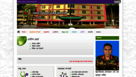 What Cmch.gov.bd website looked like in 2020 (3 years ago)