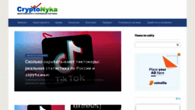 What Cryptonyka.com website looked like in 2020 (3 years ago)
