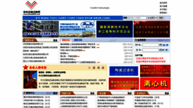 What Chinasepa.com website looked like in 2020 (3 years ago)