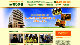 What Cs-apple.jp website looked like in 2020 (3 years ago)