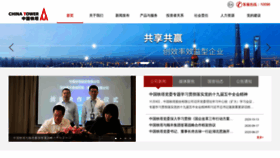 What China-tower.com website looked like in 2020 (3 years ago)