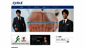 What Cynex.co.jp website looked like in 2020 (3 years ago)