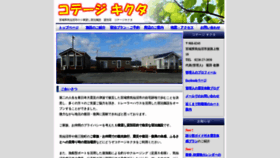 What C-kikuta.com website looked like in 2020 (3 years ago)
