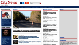 What Citynews.net.ua website looked like in 2020 (3 years ago)
